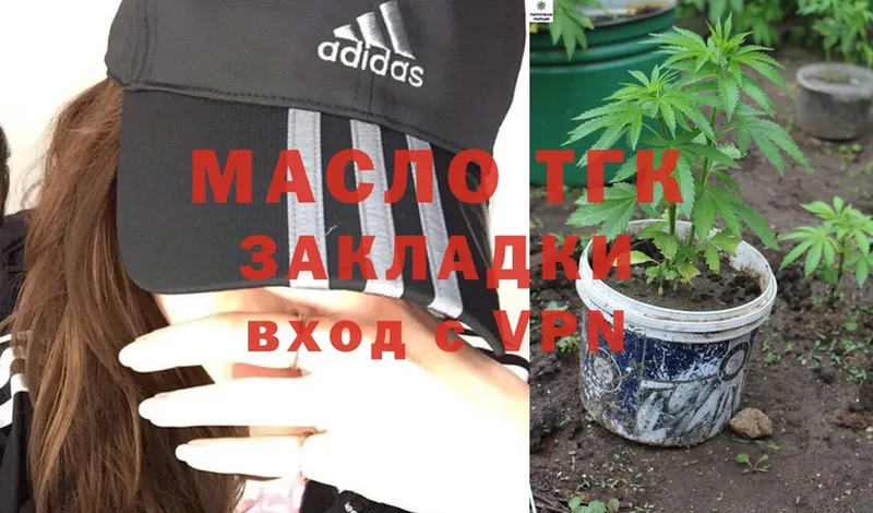 ТГК THC oil Аксай